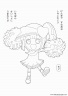 dibujos-de-shugo-chara-018